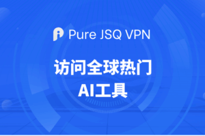 Pure JSQ VPN