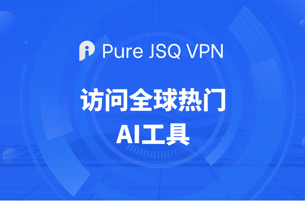 PureVPN怎么样？适合中国用户吗？翻墙实测与稳定性评估
